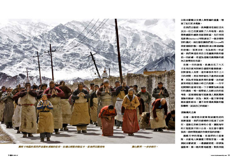 Zanskar | The long road to school 5