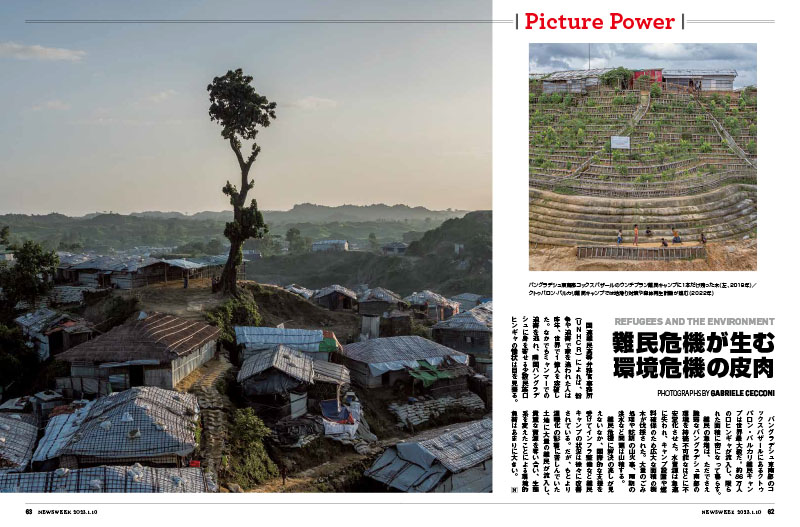 “The Wretched and the Earth” in Newsweek Japan