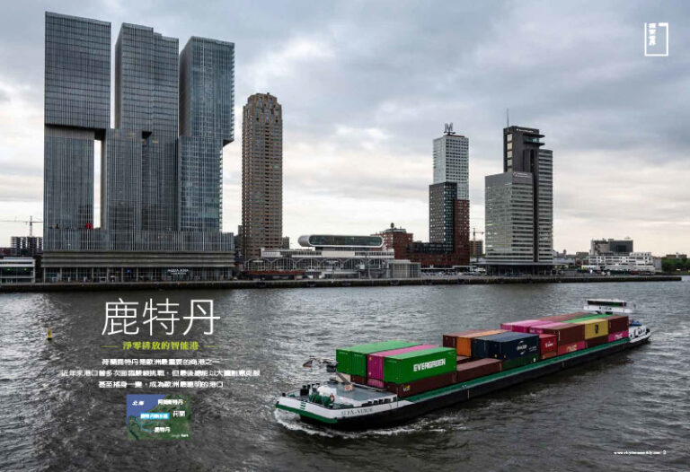 “The smartest port in the world” in Rhythms Monthly